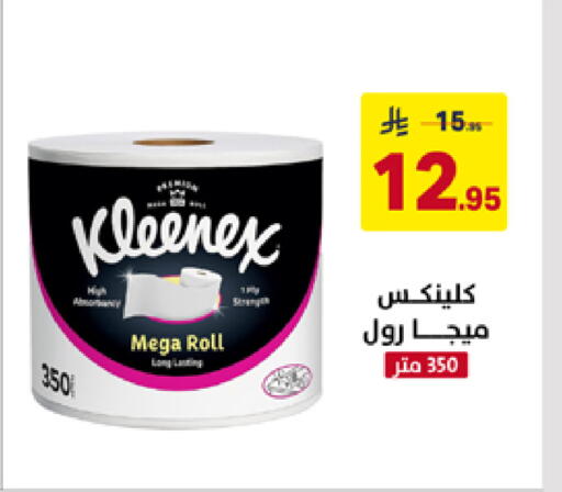 available at على كيفك in مملكة العربية السعودية, السعودية, سعودية - تبوك