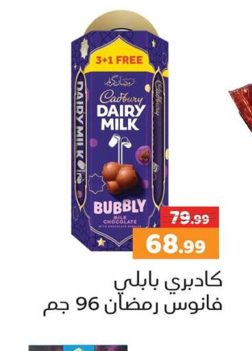 available at السلطان هايبرماركت in Egypt - القاهرة