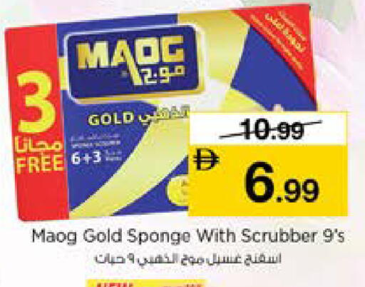 available at نستو هايبرماركت in الإمارات العربية المتحدة , الامارات - دبي