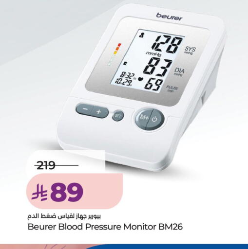 available at LULU Hypermarket in KSA, Saudi Arabia, Saudi - Dammam