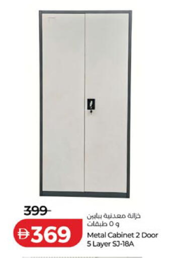 available at لولو هايبرماركت in الإمارات العربية المتحدة , الامارات - أم القيوين‎