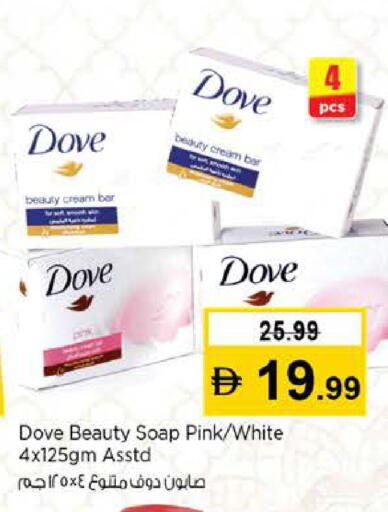 available at نستو هايبرماركت in الإمارات العربية المتحدة , الامارات - دبي