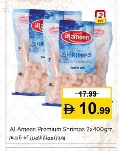 available at نستو هايبرماركت in الإمارات العربية المتحدة , الامارات - دبي