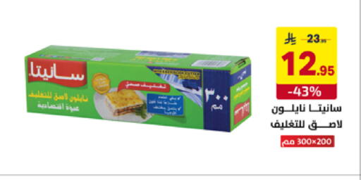 available at على كيفك in مملكة العربية السعودية, السعودية, سعودية - تبوك