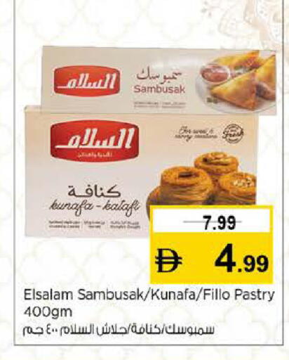 available at نستو هايبرماركت in الإمارات العربية المتحدة , الامارات - دبي