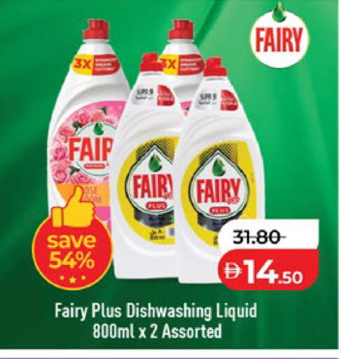 available at لولو هايبرماركت in الإمارات العربية المتحدة , الامارات - أبو ظبي