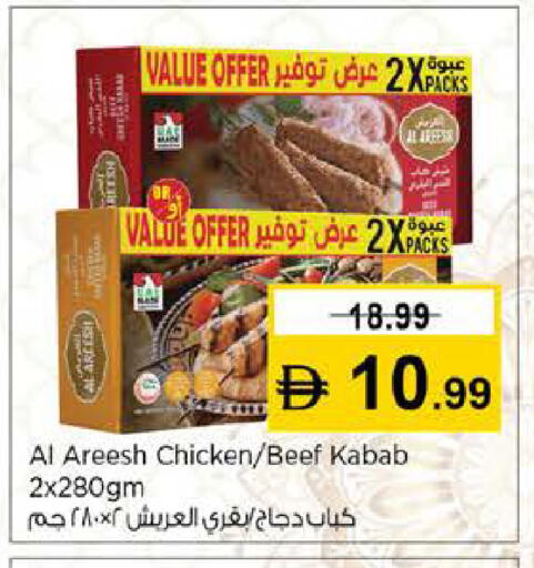 available at نستو هايبرماركت in الإمارات العربية المتحدة , الامارات - دبي