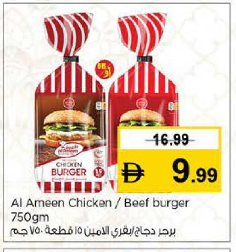 available at نستو هايبرماركت in الإمارات العربية المتحدة , الامارات - دبي