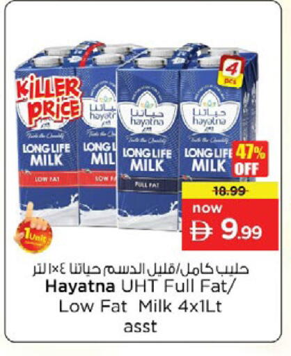 available at نستو هايبرماركت in الإمارات العربية المتحدة , الامارات - دبي