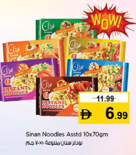 available at نستو هايبرماركت in الإمارات العربية المتحدة , الامارات - دبي