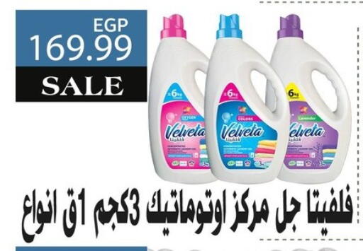 available at AlSultan Hypermarket in Egypt - Cairo