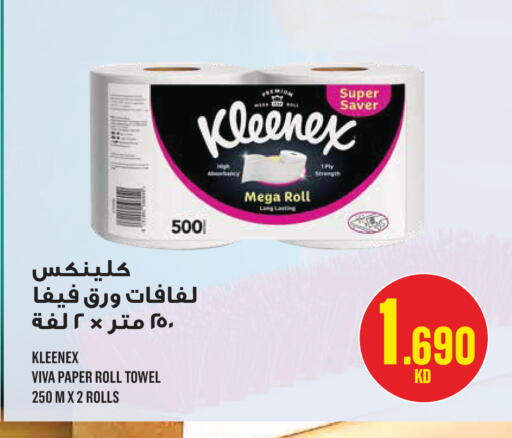 available at مونوبري in الكويت - مدينة الكويت