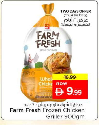 available at نستو هايبرماركت in الإمارات العربية المتحدة , الامارات - رَأْس ٱلْخَيْمَة