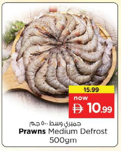 available at نستو هايبرماركت in الإمارات العربية المتحدة , الامارات - دبي