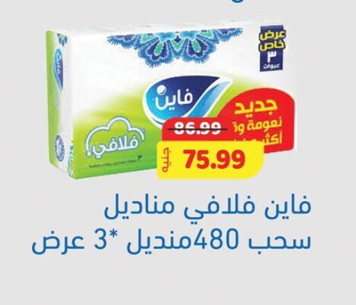 available at السلطان هايبرماركت in Egypt - القاهرة
