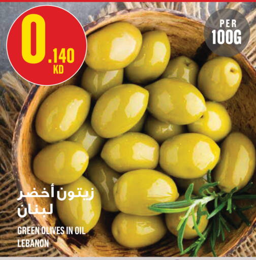 available at Monoprix in Kuwait - Kuwait City