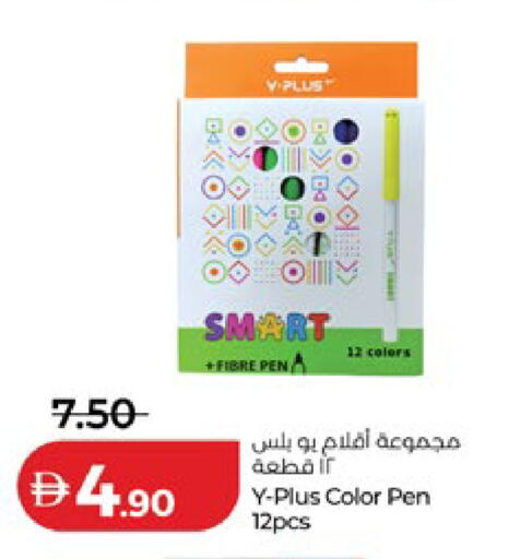 available at لولو هايبرماركت in الإمارات العربية المتحدة , الامارات - الشارقة / عجمان