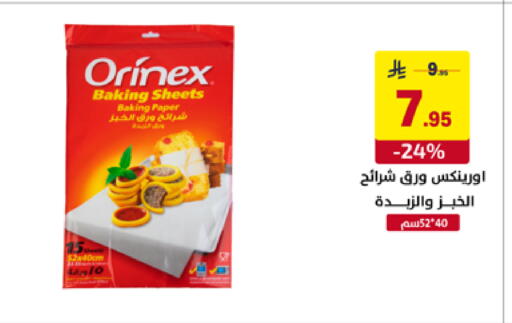 available at على كيفك in مملكة العربية السعودية, السعودية, سعودية - تبوك