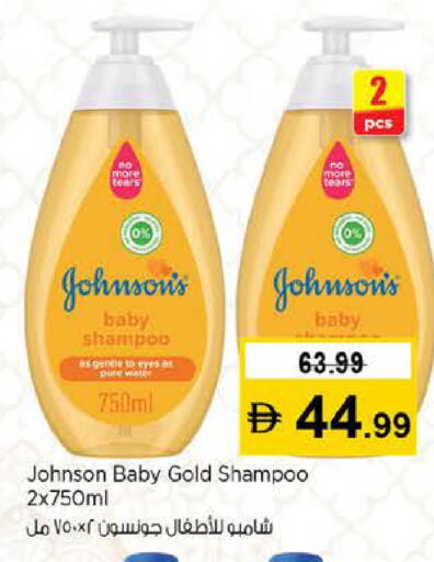 available at نستو هايبرماركت in الإمارات العربية المتحدة , الامارات - دبي