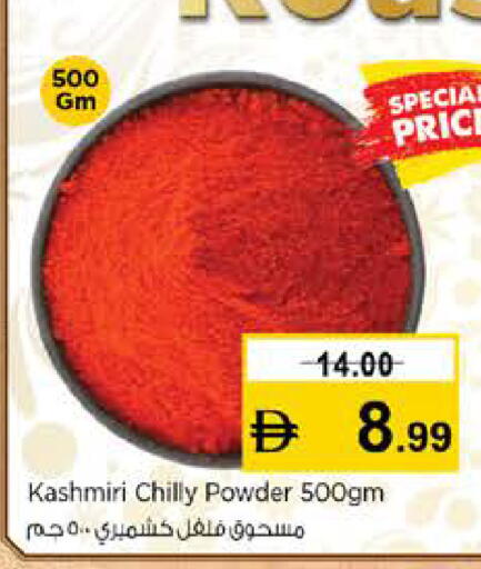 available at نستو هايبرماركت in الإمارات العربية المتحدة , الامارات - رَأْس ٱلْخَيْمَة