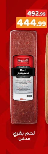 available at AlSultan Hypermarket in Egypt - Cairo