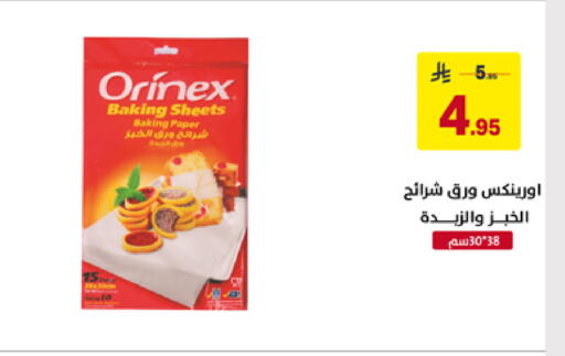 available at على كيفك in مملكة العربية السعودية, السعودية, سعودية - تبوك