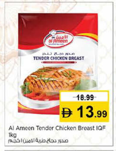 available at نستو هايبرماركت in الإمارات العربية المتحدة , الامارات - رَأْس ٱلْخَيْمَة