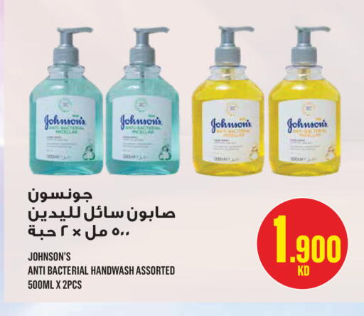 available at مونوبري in الكويت - مدينة الكويت