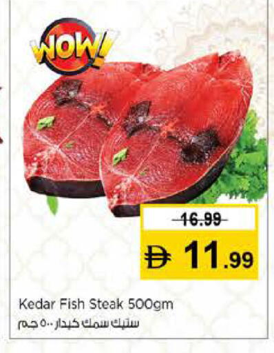 available at نستو هايبرماركت in الإمارات العربية المتحدة , الامارات - رَأْس ٱلْخَيْمَة