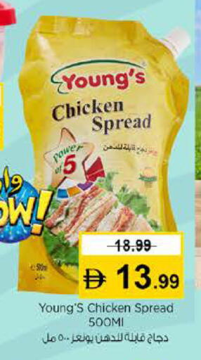 available at نستو هايبرماركت in الإمارات العربية المتحدة , الامارات - رَأْس ٱلْخَيْمَة