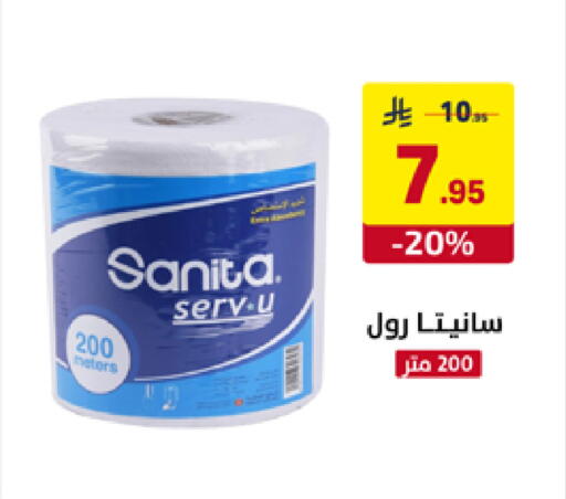 available at على كيفك in مملكة العربية السعودية, السعودية, سعودية - تبوك