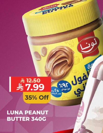 available at كارفور in مملكة العربية السعودية, السعودية, سعودية - الخبر‎