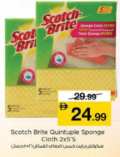 available at نستو هايبرماركت in الإمارات العربية المتحدة , الامارات - دبي