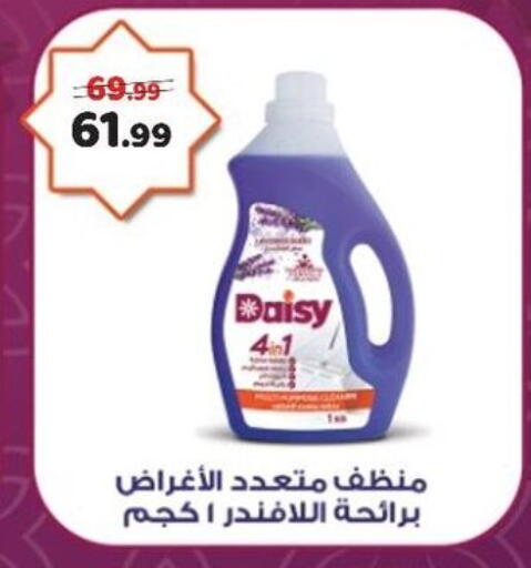 available at AlSultan Hypermarket in Egypt - Cairo