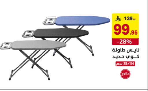 available at على كيفك in مملكة العربية السعودية, السعودية, سعودية - تبوك