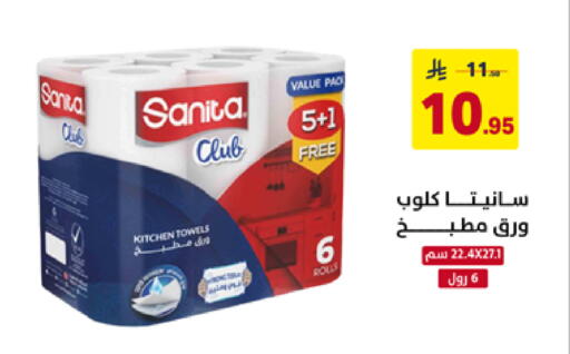 available at على كيفك in مملكة العربية السعودية, السعودية, سعودية - تبوك