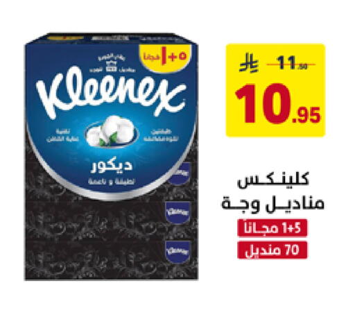 available at على كيفك in مملكة العربية السعودية, السعودية, سعودية - تبوك