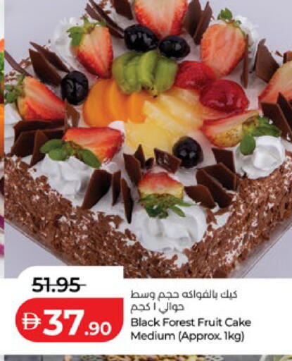 available at لولو هايبرماركت in الإمارات العربية المتحدة , الامارات - ٱلْعَيْن‎