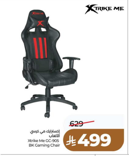 available at لولو هايبرماركت in مملكة العربية السعودية, السعودية, سعودية - حفر الباطن