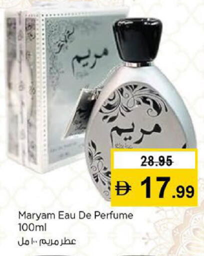 available at Nesto Hypermarket in UAE - Fujairah