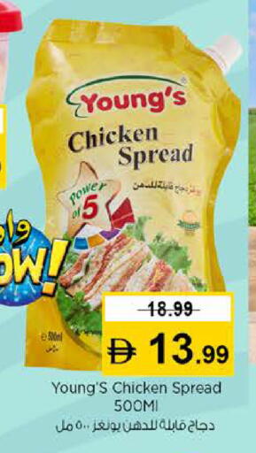 available at نستو هايبرماركت in الإمارات العربية المتحدة , الامارات - دبي