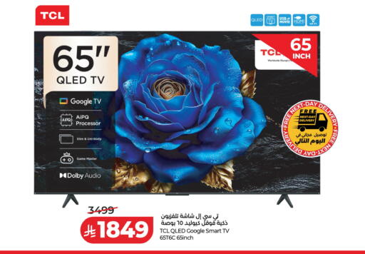 available at LULU Hypermarket in KSA, Saudi Arabia, Saudi - Unayzah