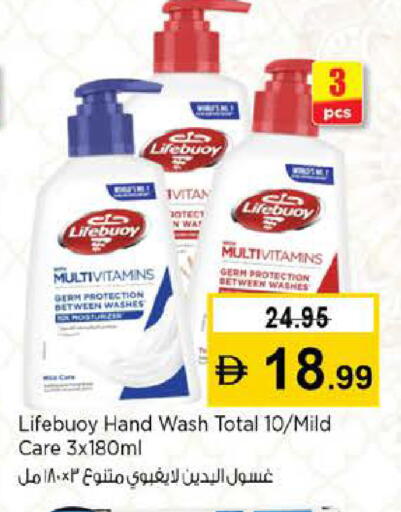 available at نستو هايبرماركت in الإمارات العربية المتحدة , الامارات - دبي