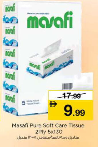 available at نستو هايبرماركت in الإمارات العربية المتحدة , الامارات - دبي