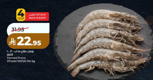 available at لولو هايبرماركت in مملكة العربية السعودية, السعودية, سعودية - الجبيل‎