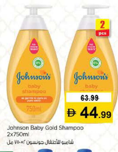 available at نستو هايبرماركت in الإمارات العربية المتحدة , الامارات - رَأْس ٱلْخَيْمَة