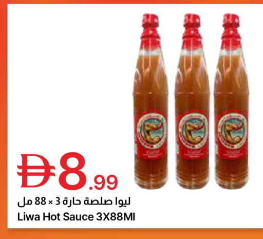 available at Emirates Co-Operative Society in UAE - Dubai