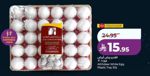available at لولو هايبرماركت in مملكة العربية السعودية, السعودية, سعودية - حفر الباطن