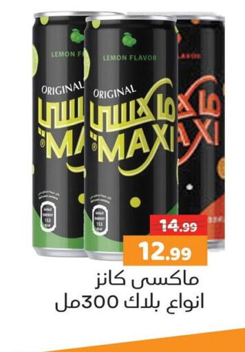 Lemon available at AlSultan Hypermarket in Egypt - Cairo