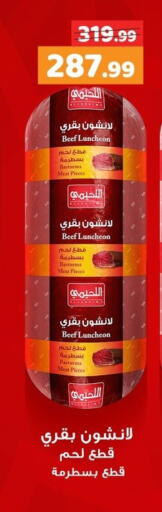 available at AlSultan Hypermarket in Egypt - Cairo